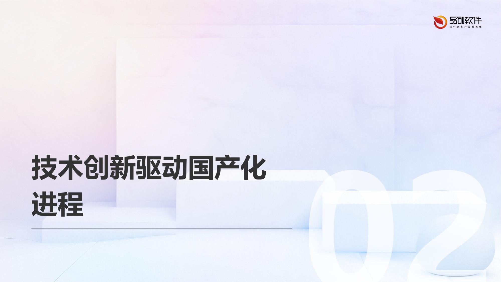 医美器械国产化控制系统开发趋势